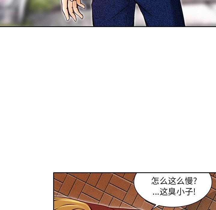 命中注定爱上你 第 3 话 第89页
