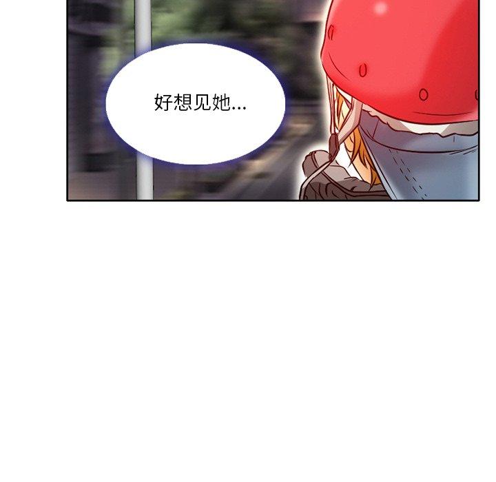 命中注定爱上你 第 3 话 第67页