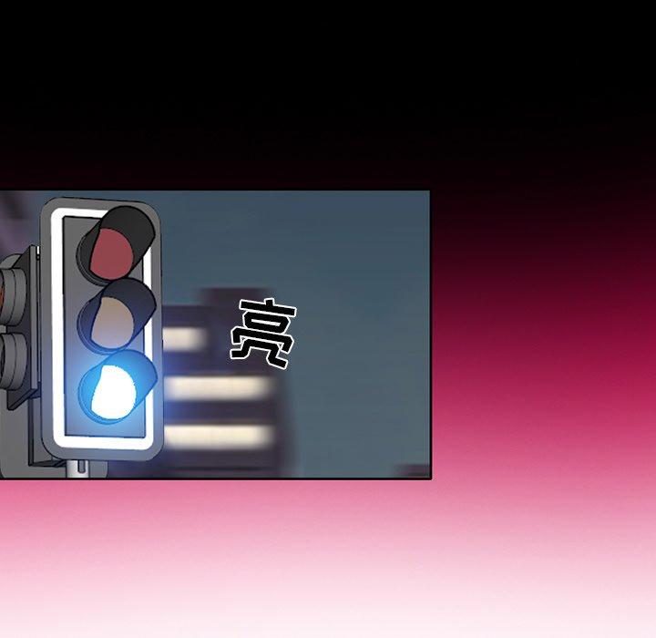命中注定爱上你 第 3 话 第72页