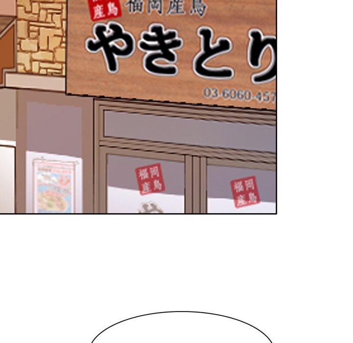 命中注定爱上你 第 3 话 第94页