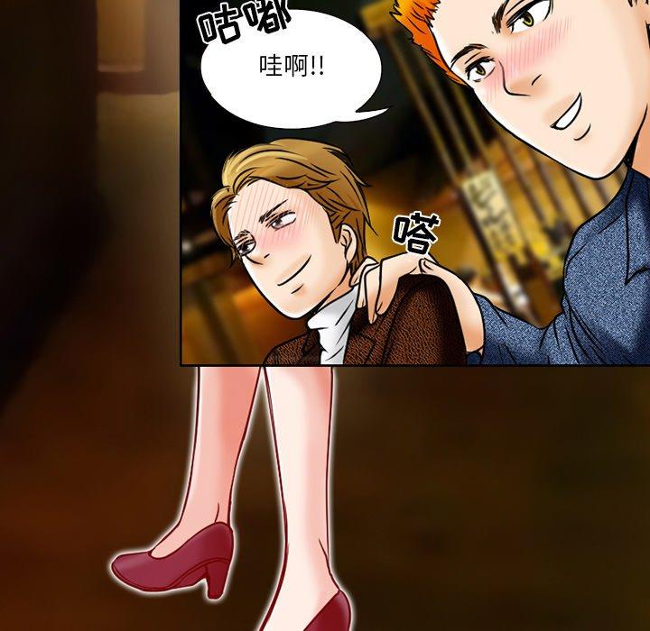 命中注定爱上你 第 3 话 第98页