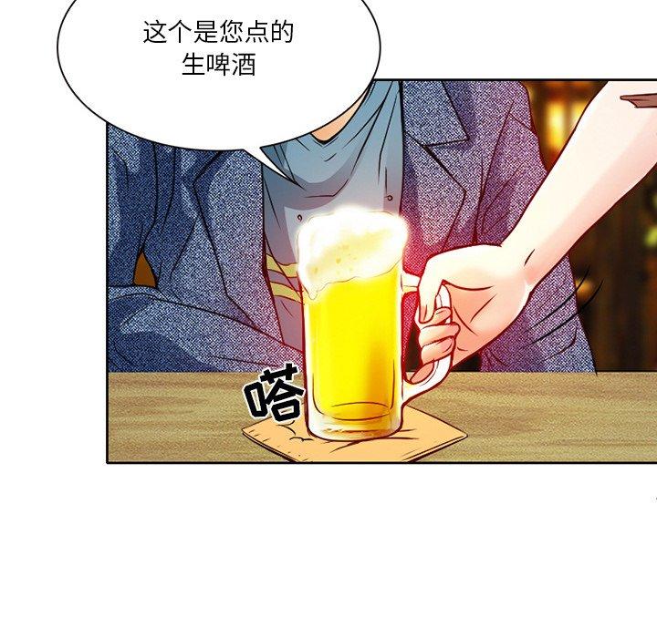 命中注定爱上你 第 3 话 第103页