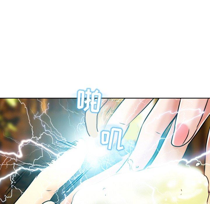 命中注定爱上你 第 3 话 第107页