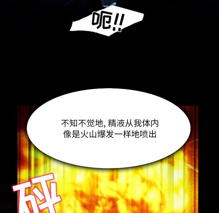 命中注定爱上你 第 3 话 第113页