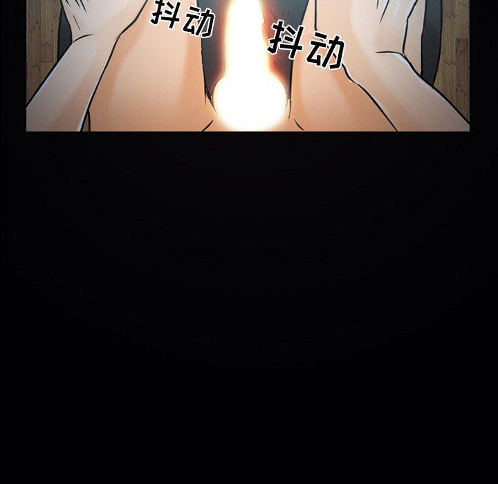 命中注定爱上你 第 3 话 第117页