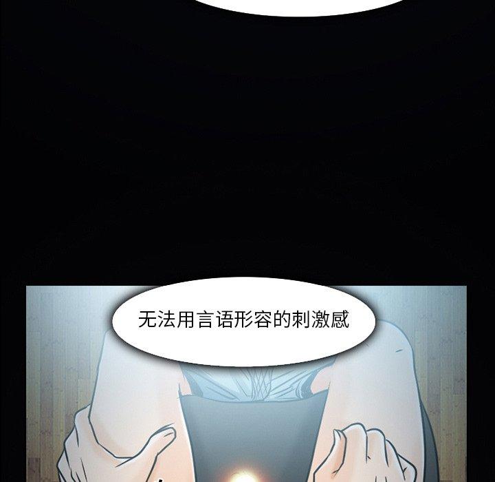 命中注定爱上你 第 3 话 第116页
