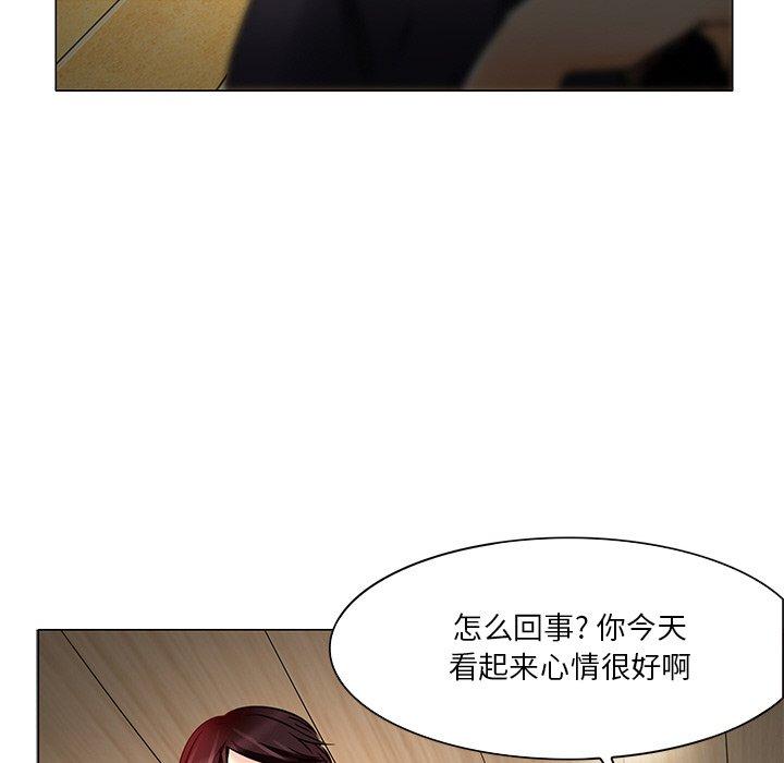 命中注定爱上你 第 4 话 第100页