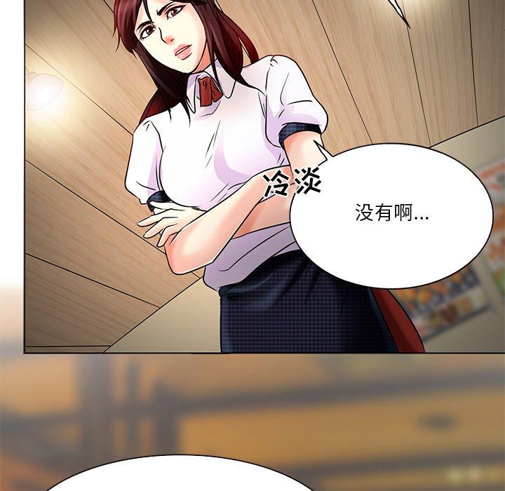 命中注定爱上你 第 4 话 第101页