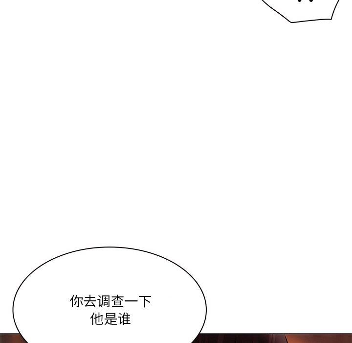 命中注定爱上你 第 4 话 第107页