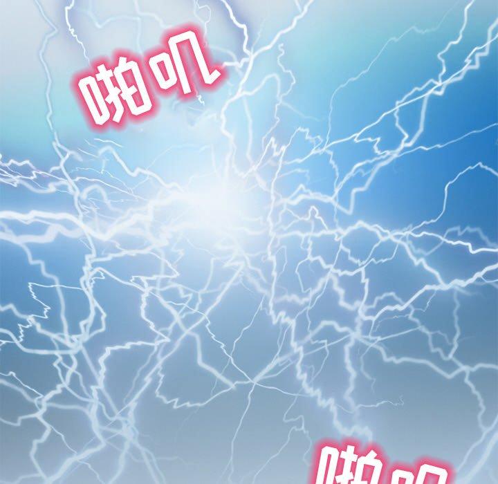 命中注定爱上你 第 4 话 第8页