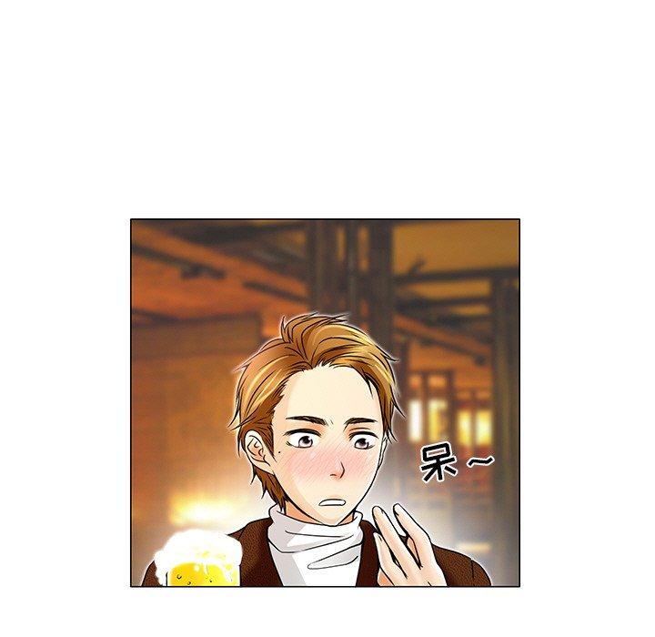 命中注定爱上你 第 4 话 第11页