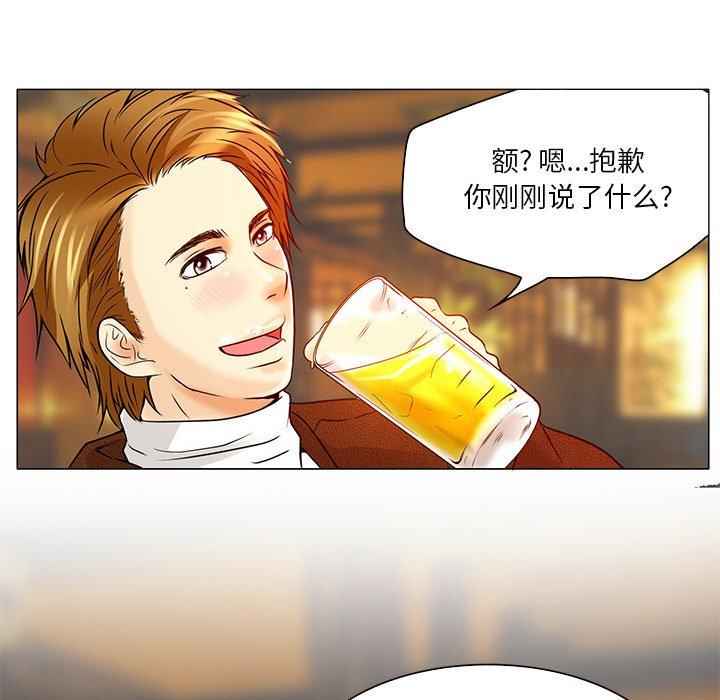 命中注定爱上你 第 4 话 第15页