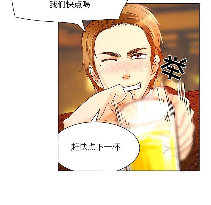 命中注定爱上你 第 4 话 第19页