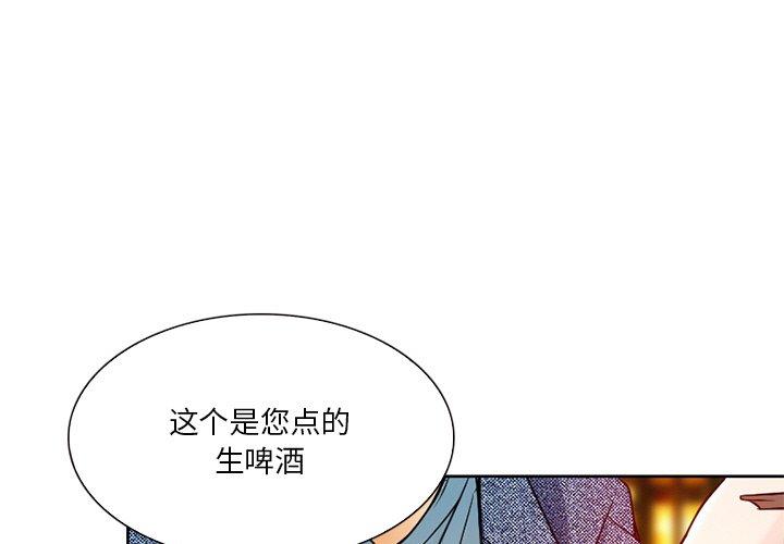 命中注定爱上你 第 4 话 第1页
