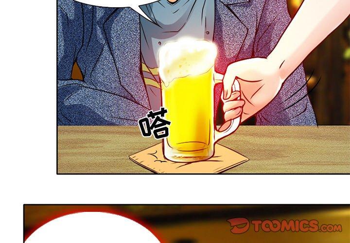 命中注定爱上你 第 4 话 第2页