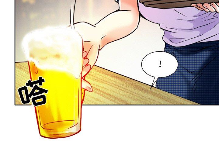 命中注定爱上你 第 4 话 第4页