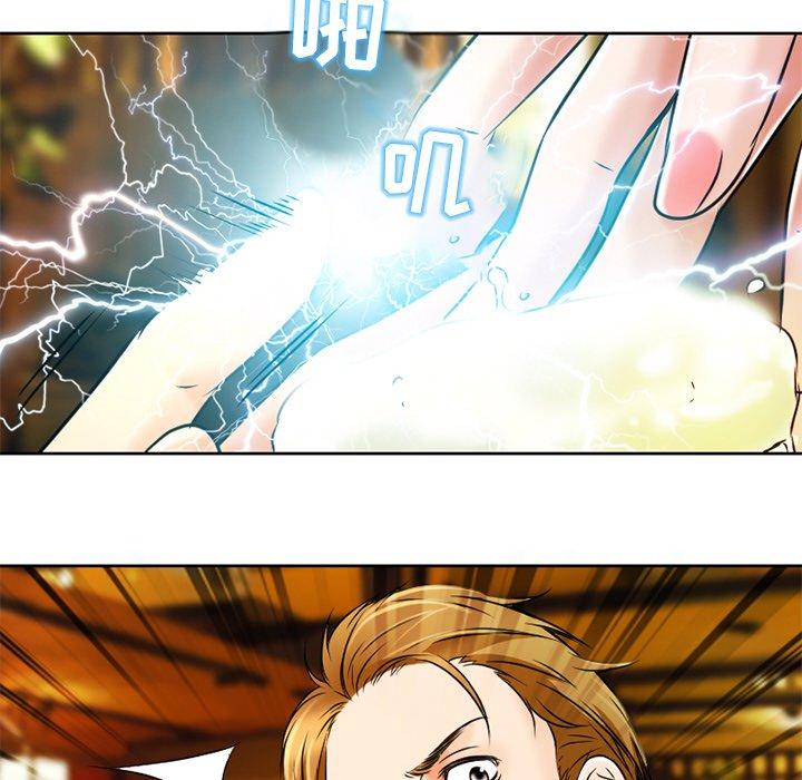命中注定爱上你 第 4 话 第6页