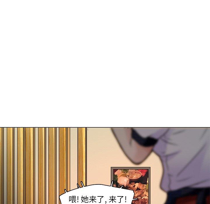 命中注定爱上你 第 4 话 第41页