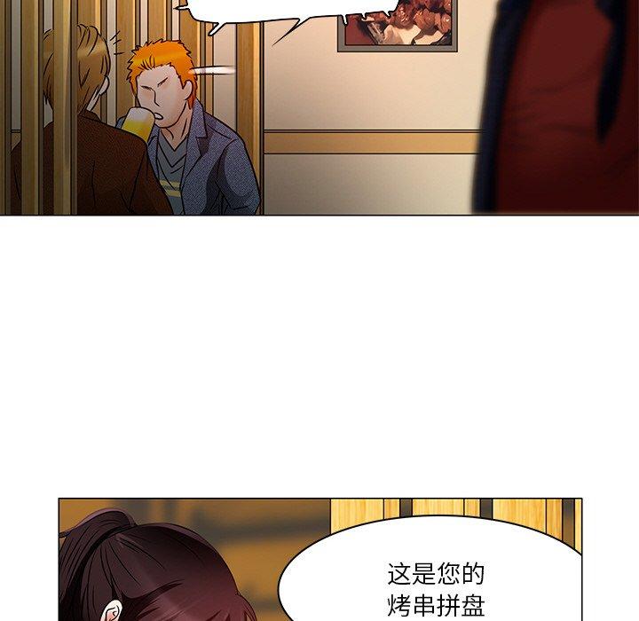 命中注定爱上你 第 4 话 第42页