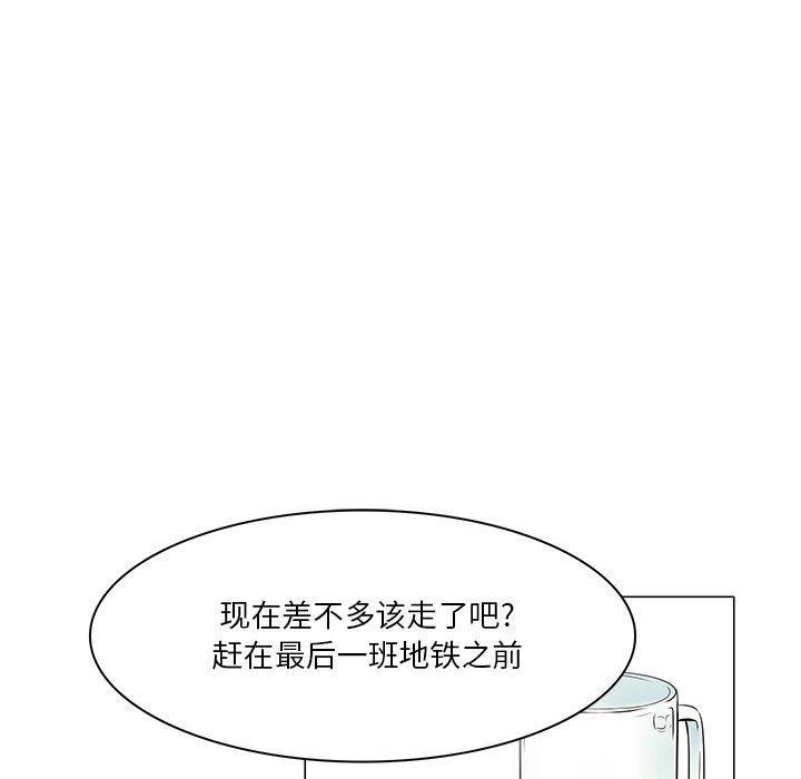 命中注定爱上你 第 4 话 第49页