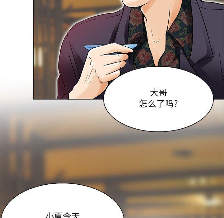 命中注定爱上你 第 4 话 第28页
