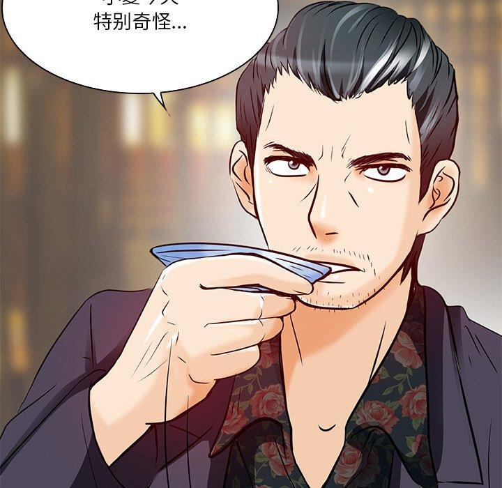 命中注定爱上你 第 4 话 第29页