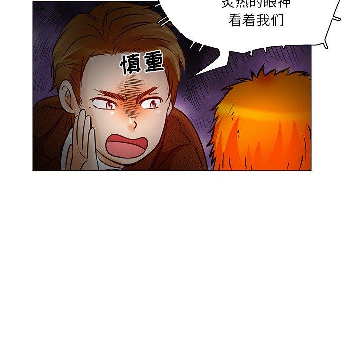 命中注定爱上你 第 4 话 第39页