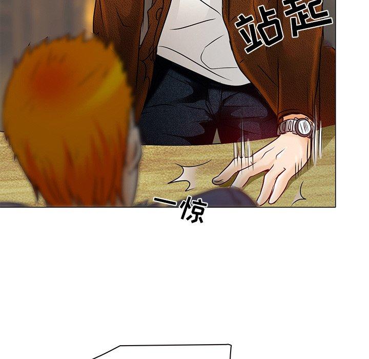 命中注定爱上你 第 4 话 第52页