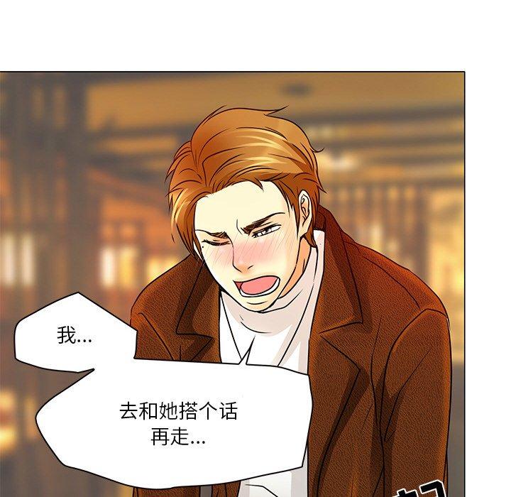 命中注定爱上你 第 4 话 第51页