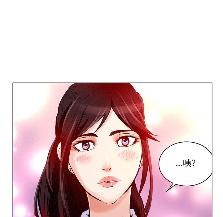 命中注定爱上你 第 4 话 第57页