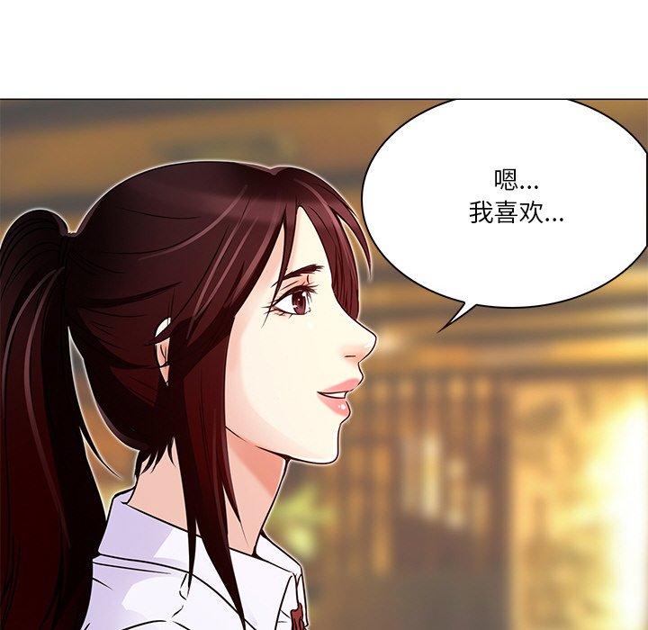 命中注定爱上你 第 4 话 第60页