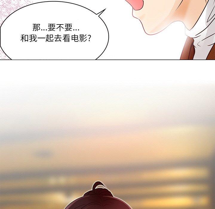 命中注定爱上你 第 4 话 第62页