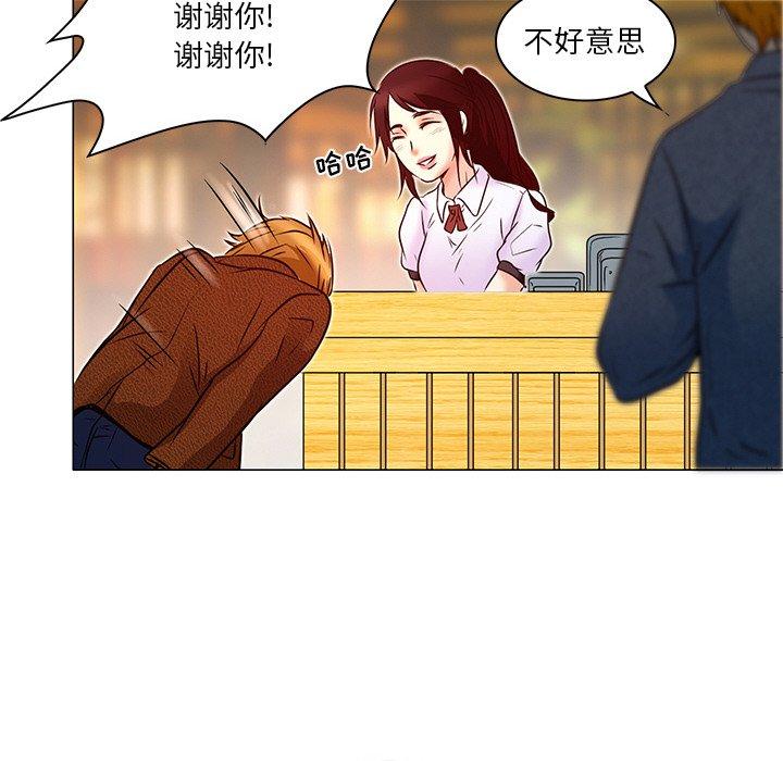 命中注定爱上你 第 4 话 第66页