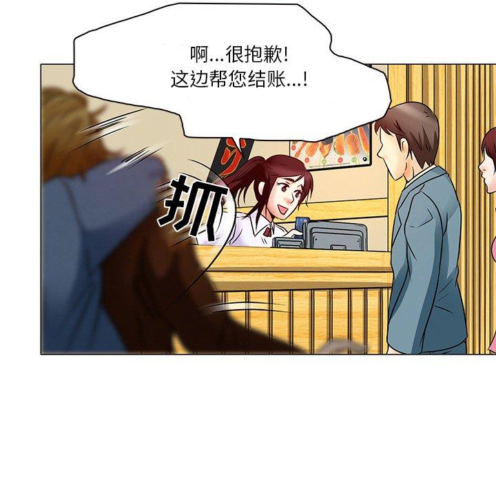 命中注定爱上你 第 4 话 第68页