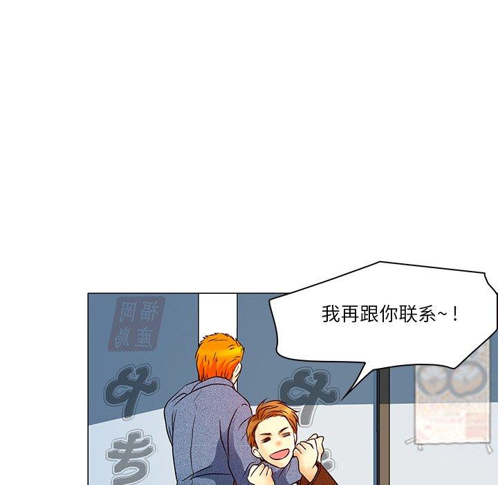 命中注定爱上你 第 4 话 第69页