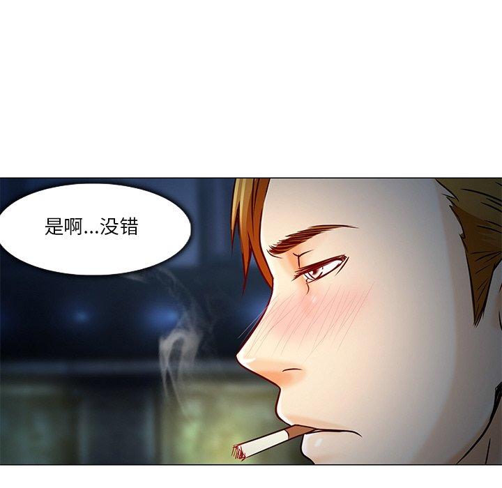 命中注定爱上你 第 4 话 第80页