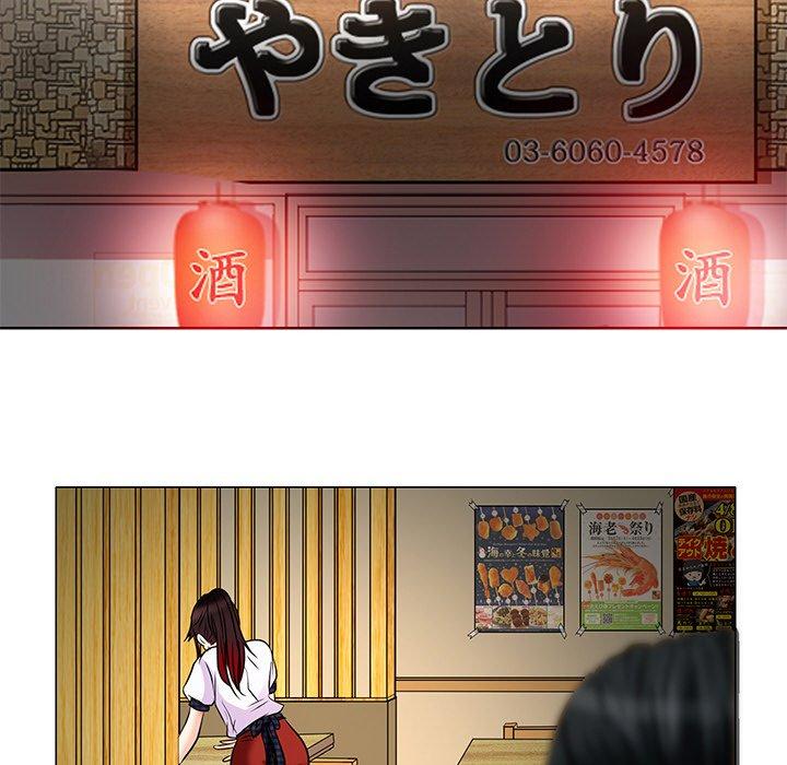 命中注定爱上你 第 4 话 第97页