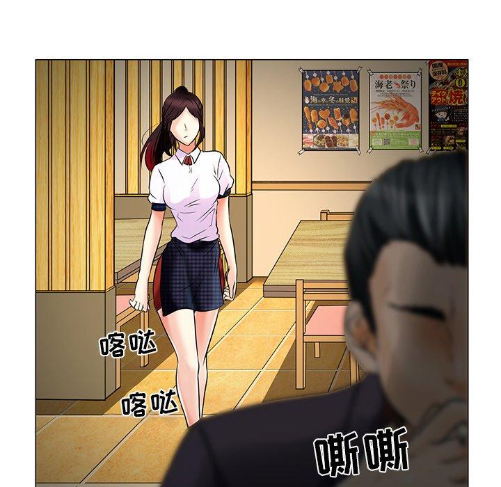 命中注定爱上你 第 4 话 第99页