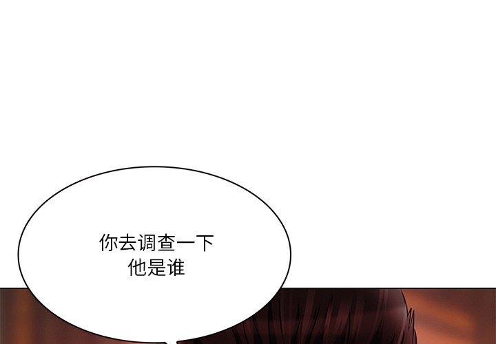命中注定爱上你 第 5 话 第1页