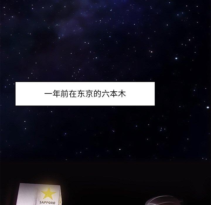 命中注定爱上你 第 5 话 第9页