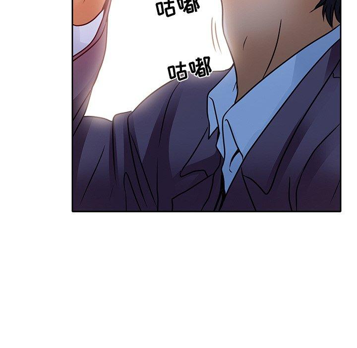 命中注定爱上你 第 5 话 第12页