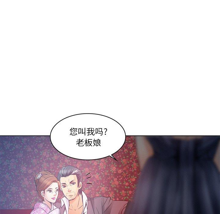 命中注定爱上你 第 5 话 第34页