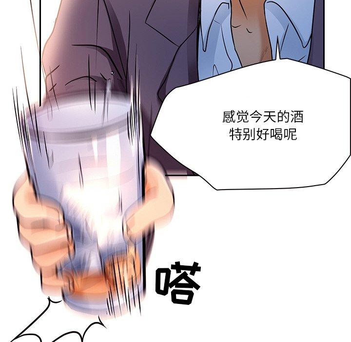 命中注定爱上你 第 5 话 第14页