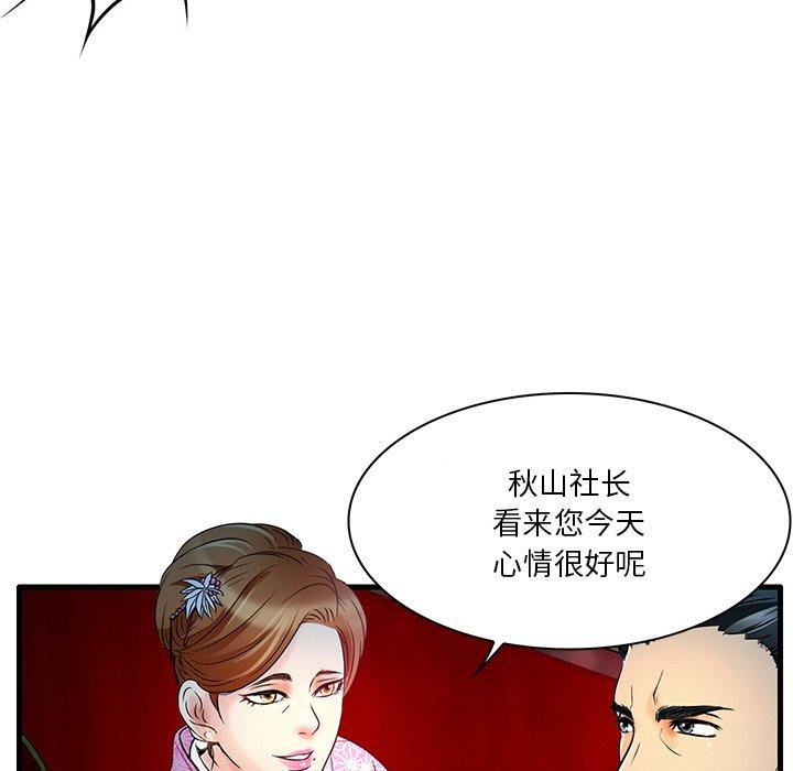 命中注定爱上你 第 5 话 第15页