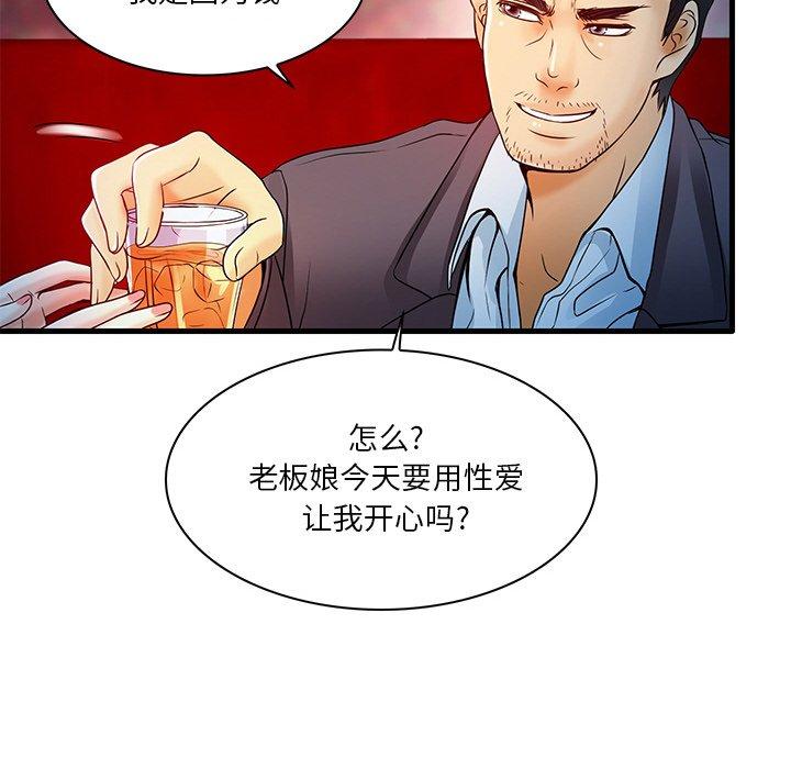 命中注定爱上你 第 5 话 第21页