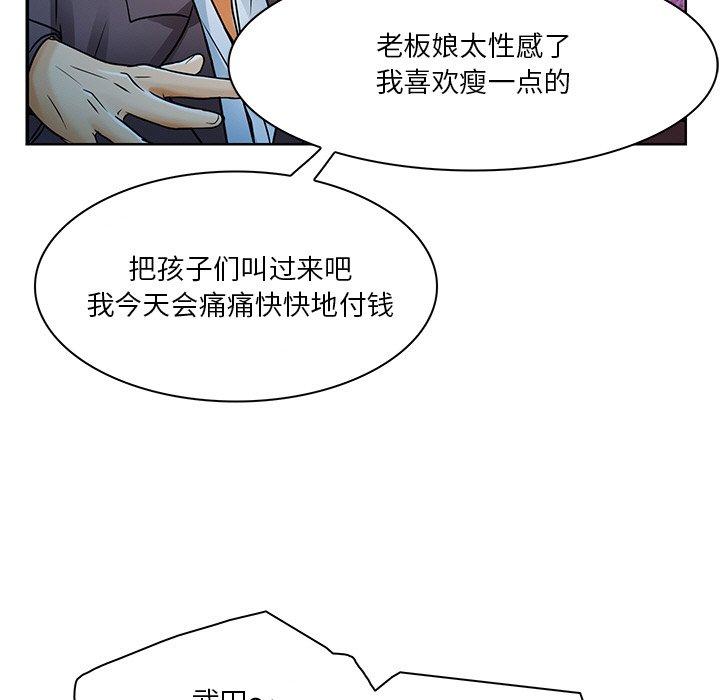 命中注定爱上你 第 5 话 第25页