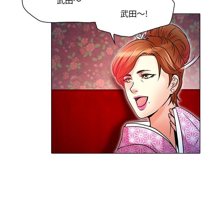 命中注定爱上你 第 5 话 第26页