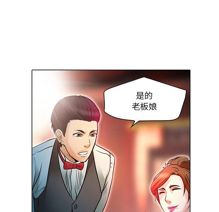 命中注定爱上你 第 5 话 第27页