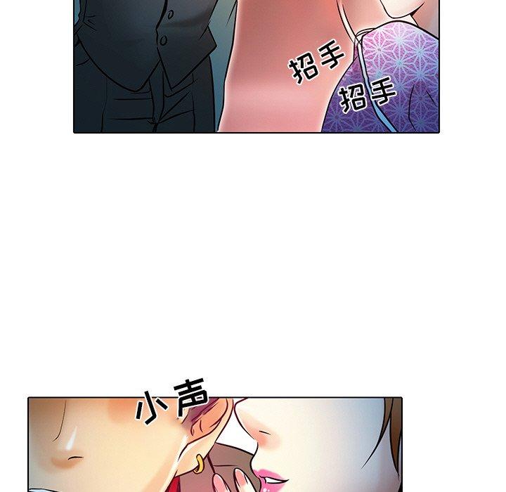 命中注定爱上你 第 5 话 第28页