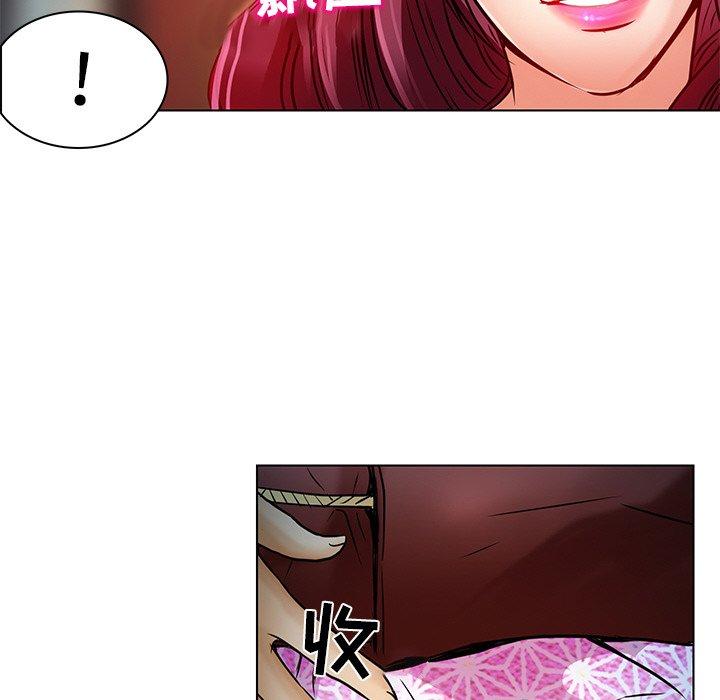 命中注定爱上你 第 5 话 第40页